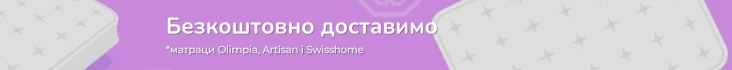Меблі фабкики Віка – Безкоштовна доставка