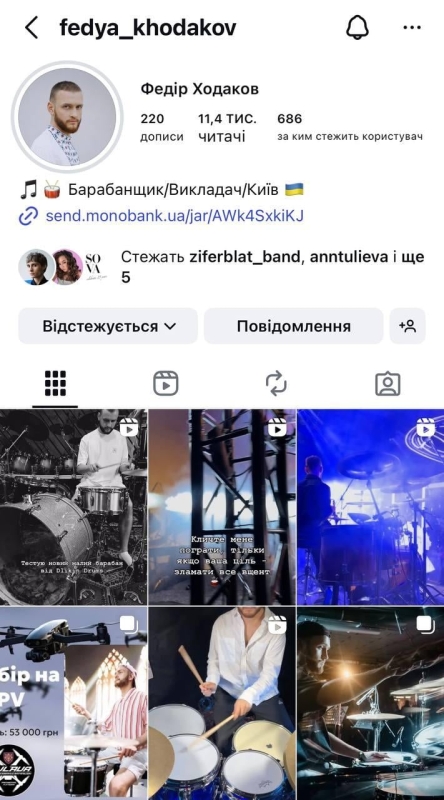 Скріншот сторінки Федора Ходакова