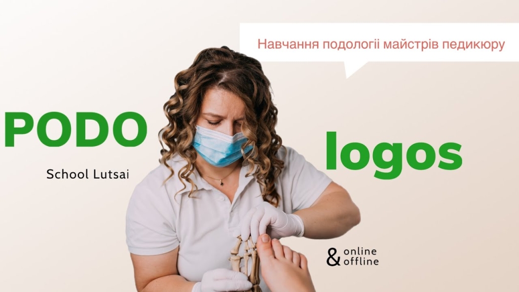 Хто такий Подолог: Опис професії, зарплата, де вчитись 1