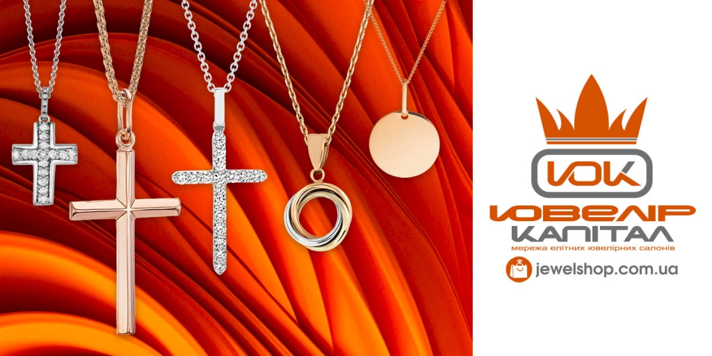 Як купити ланцюжок для підвіски? Секрети розкриває "Ювелір капітал" 2