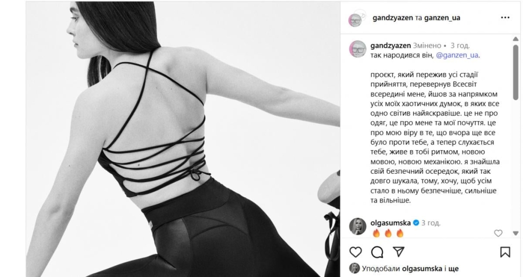 / скріншот instagram.com/gandzyazen