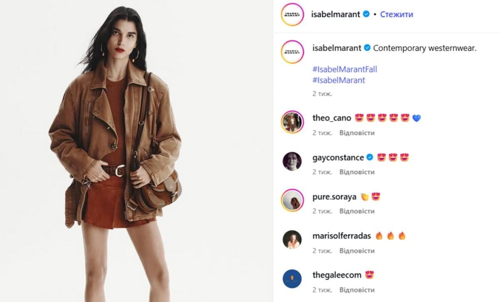 / скріншот instagram.com/isabelmarant