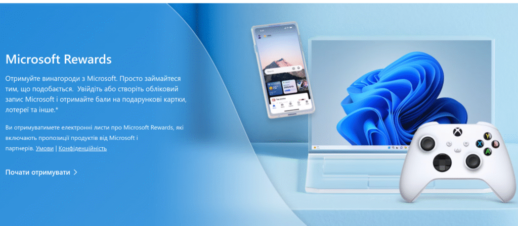 Як безкоштовно продовжити підтримку Windows 10 після 14 жовтня 2