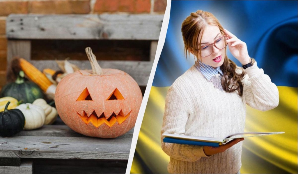 Як правильно пишеться Хеллоуїн українською / коллаж УНИАН, фото pexels, ua.depositphotos.com