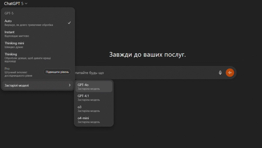 OpenAI спростувала запуск GPT-6 у 2025 році 4