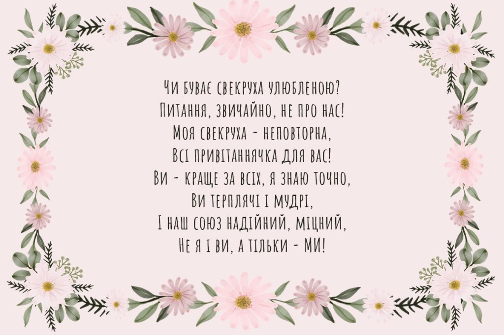 день тещі картинки