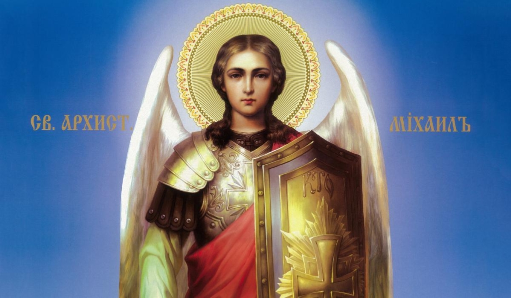 Яке сьогодні церковне свято 8 листопада 2025 року