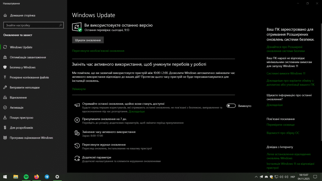 Баг у Windows 10 видає користувачам хибне повідомлення про завершення підтримки системи 3