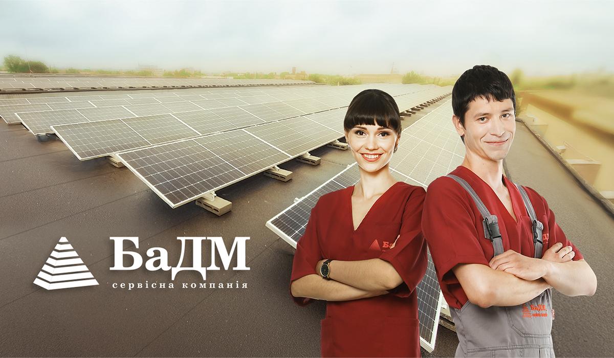 Енергонезалежність БаДМ: світло для працівників, ліки для України