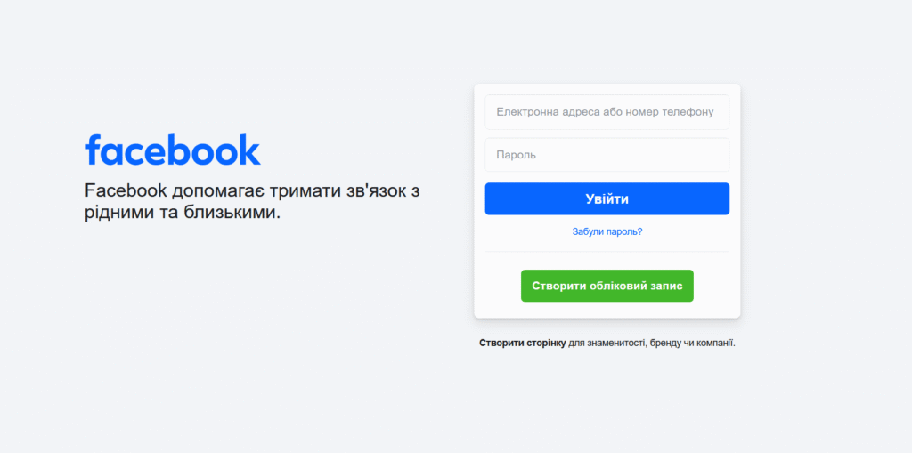 Як знайти людину за номером телефону 3
