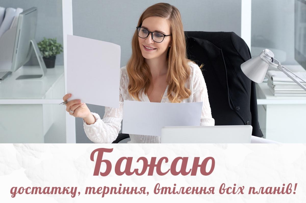 міжнародний день бухгалтера