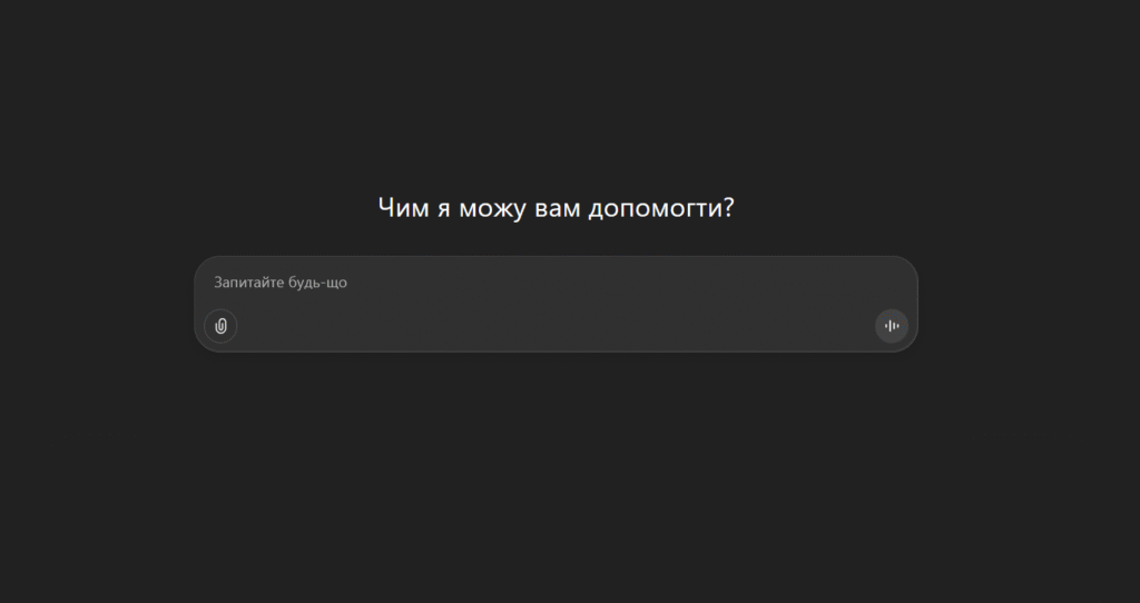 Що таке ChatGPT і що вміє робити 5