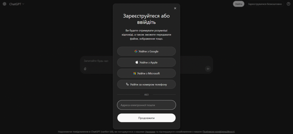 Що таке ChatGPT і що вміє робити 3