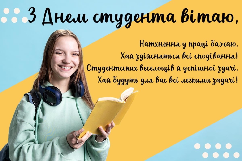 з днем студента картинки прикольні