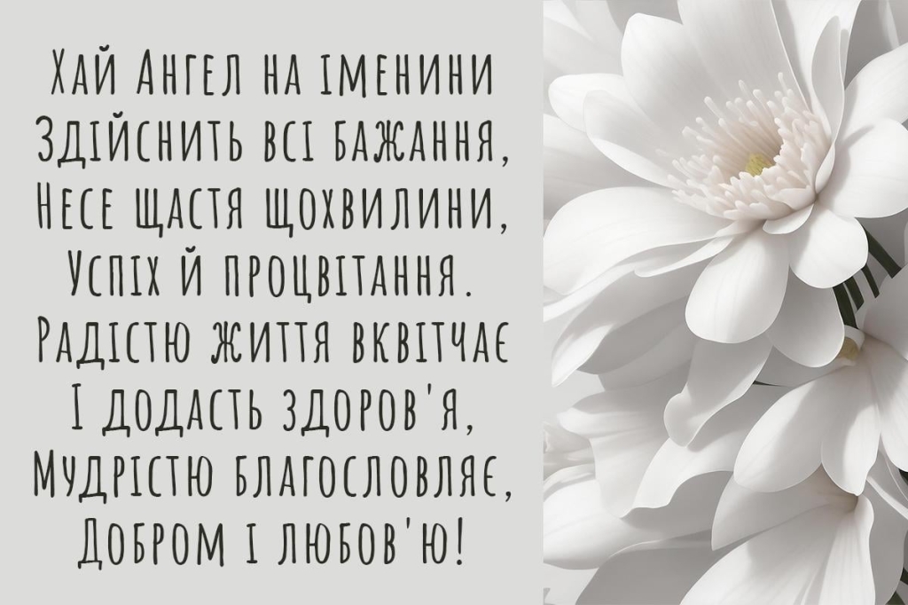 з днем ангела тетяни