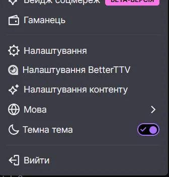 Twitch запустив повну українську локалізацію: як увімкнути українську мову на платформі 4