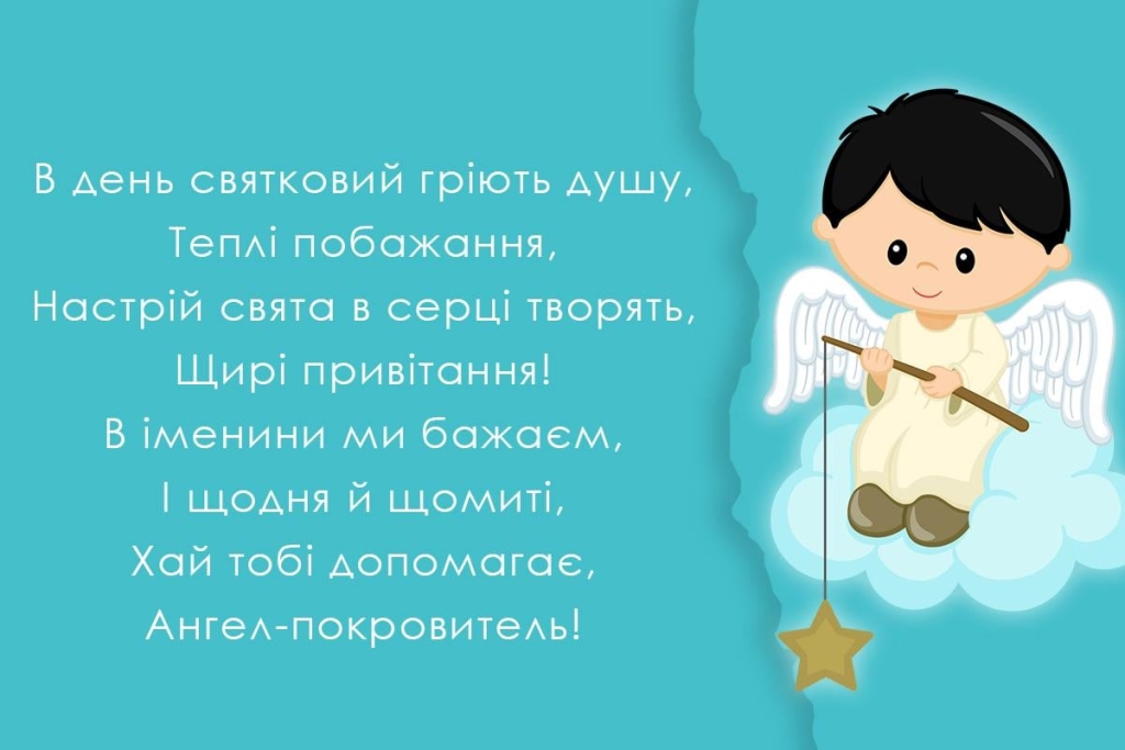 В Україні - Андріїв день: найкращі привітання з іменинами Андрія