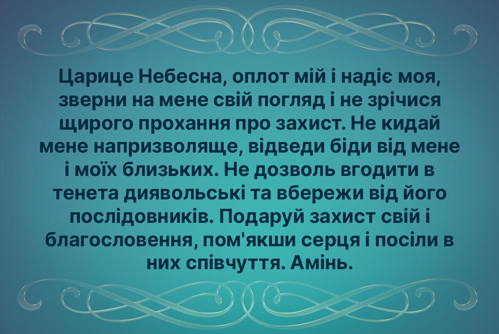 введення у храм пресвятої богородиці