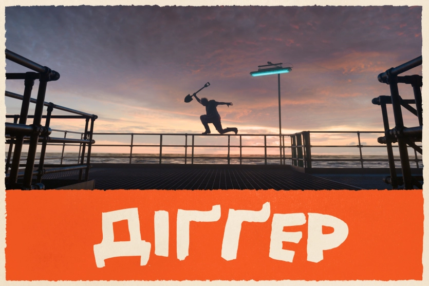 Місія можлива: тизер чорної комедії "Діґґер", де Том Круз знову рятує світ 2