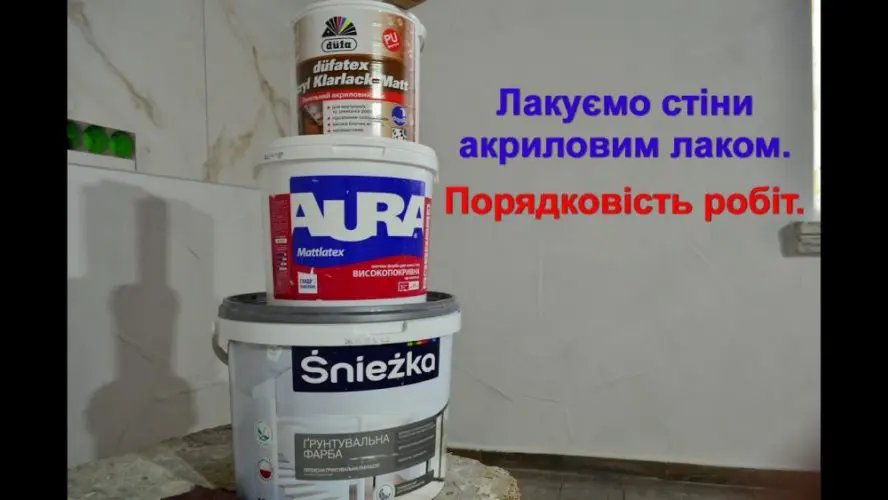 Чи можна водоемульсійну фарбу покривати лаком: детальний аналіз і практичні поради 1