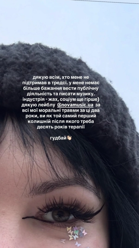 "Дякую за моральні травми": відома співачка зі скандалом залишає лейбл Jerry Heil