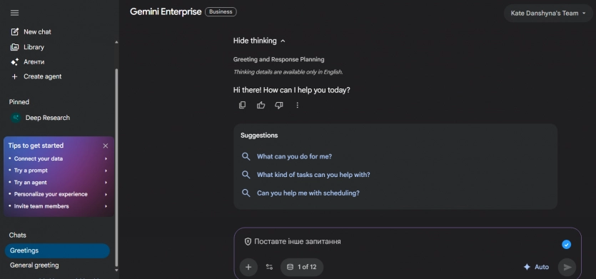 Google дарує місяць передплати Gemini Enterprise: як отримати? 1