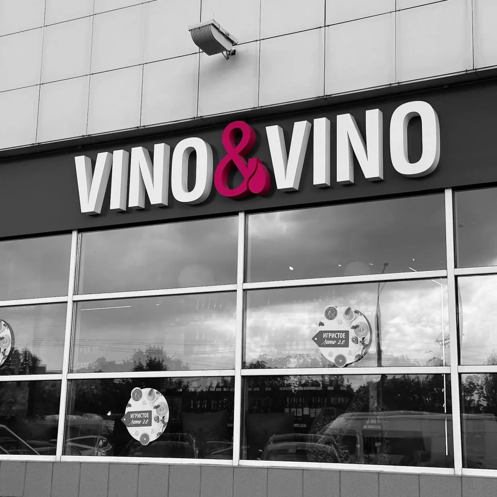 Когда подлинность имеет значение: почему VINO&VINO стал лидером онлайн-продаж алкоголя 1