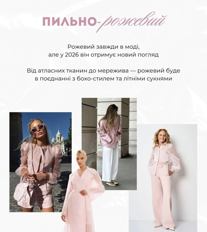 Наймодніші кольори 2026: які відтінки будуть на піку популярності весь рік (фото)