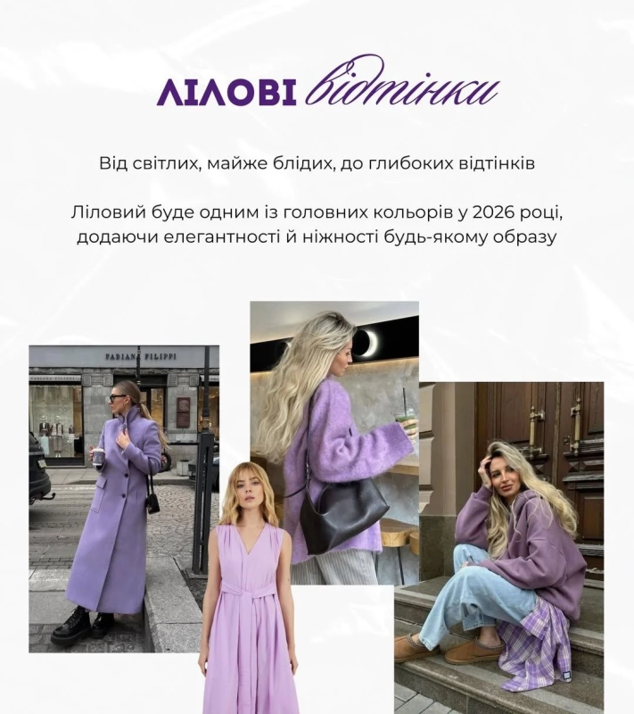 Наймодніші кольори 2026: які відтінки будуть на піку популярності весь рік (фото)