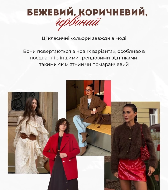 Наймодніші кольори 2026: які відтінки будуть на піку популярності весь рік (фото)