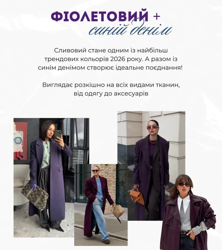Наймодніші кольори 2026: які відтінки будуть на піку популярності весь рік (фото)
