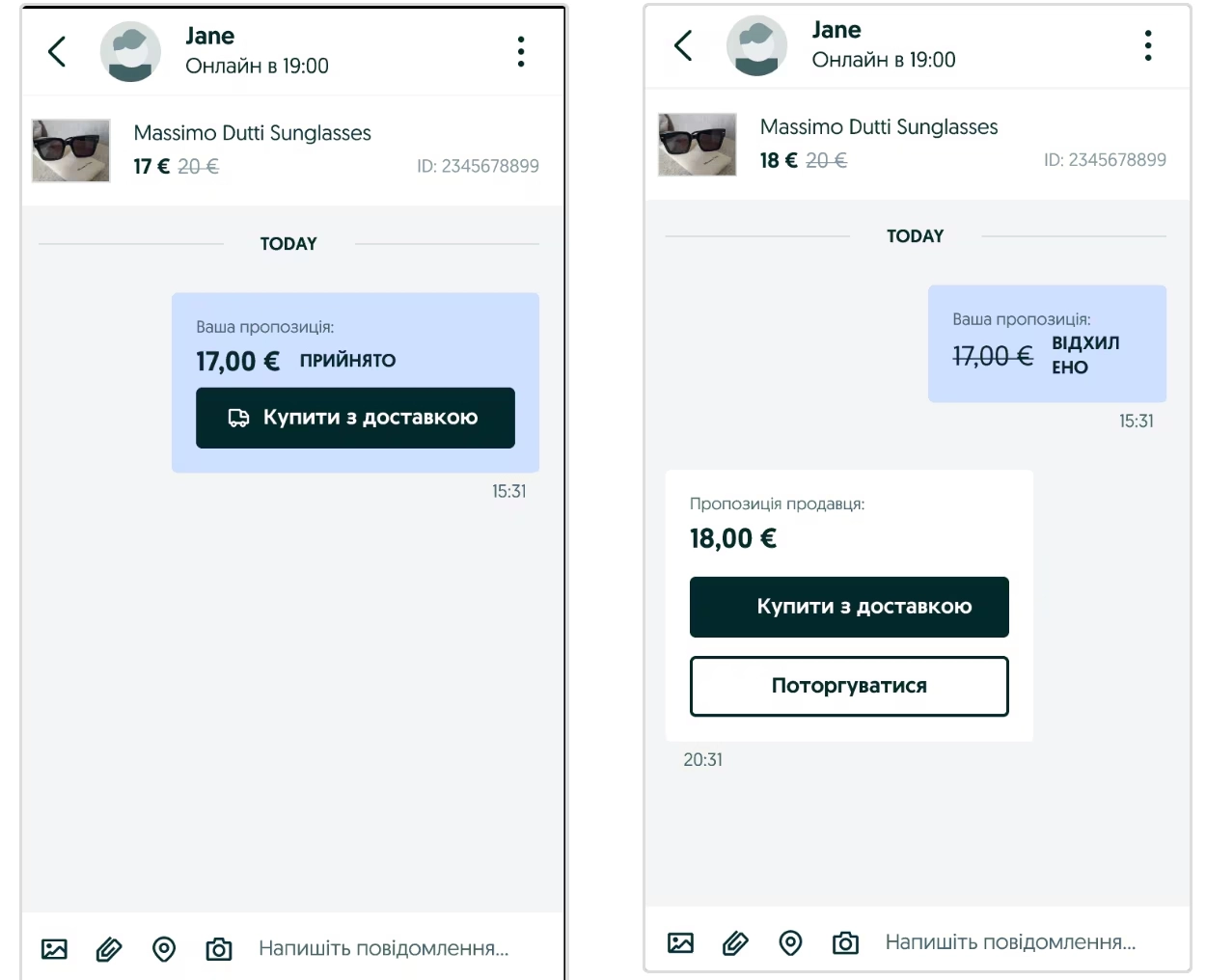 OLX запустив опцію "Поторгуватися" зі знижками до 40% від початкової ціни 4