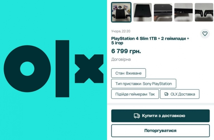 OLX запустив опцію "Поторгуватися" зі знижками до 40% від початкової ціни 1