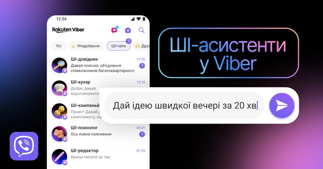 Viber додав у месенджер 5 асистентів з ШІ: є кухар, всезнайко та редактор 2