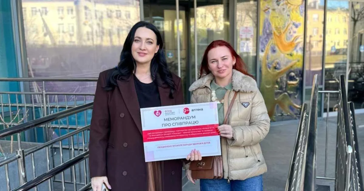 "Аптека 9-1-1" передала сучасне кардіодіагностичне обладнання дитячій лікарні на Київщині 1 "Аптека 9-1-1" передала сучасне кардіодіагностичне обладнання дитячій лікарні на Київщині