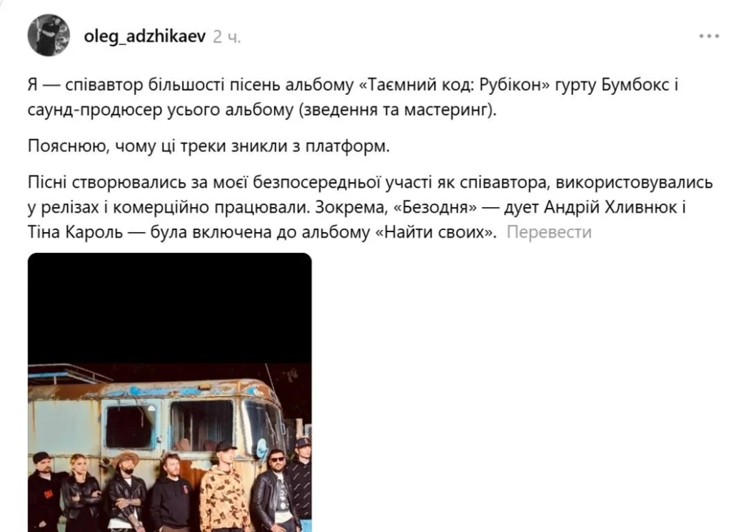 "Я довго мовчав": гурт "Бумбокс" і Тіна Кароль потрапили в гучний скандал