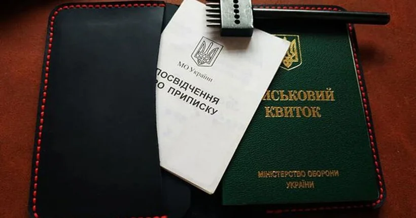 Приписне свідоцтво в Україні: як воно виглядає станом на 2026 рік 1