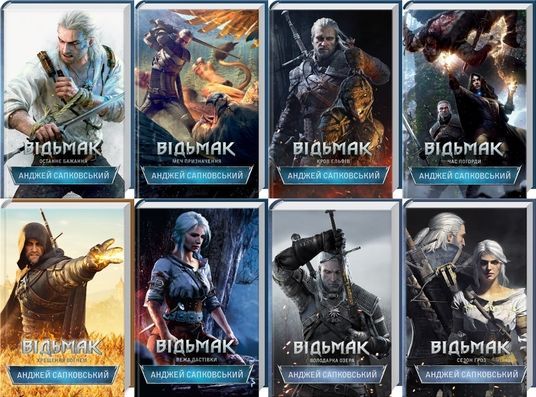 Анджей Сапковський обіцяє новий роман про Ґеральта та закликає до доступних цін на книги 2