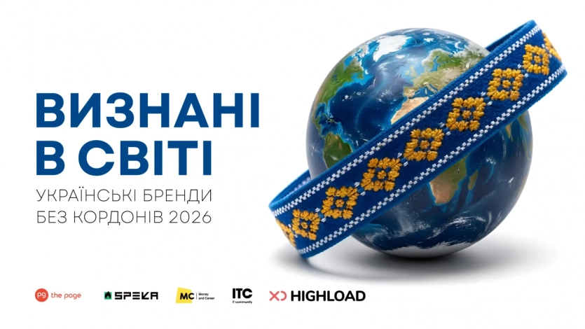 MC.today, The Page, ITC.ua, SPEKA та Highload розпочинають спеціальний проєкт про вихід українського бізнесу на міжнародні ринки. 1