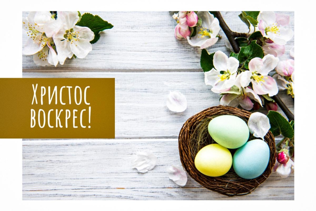 Найкращі привітання з Великоднем 2026 року: барвисті листівки та вірші