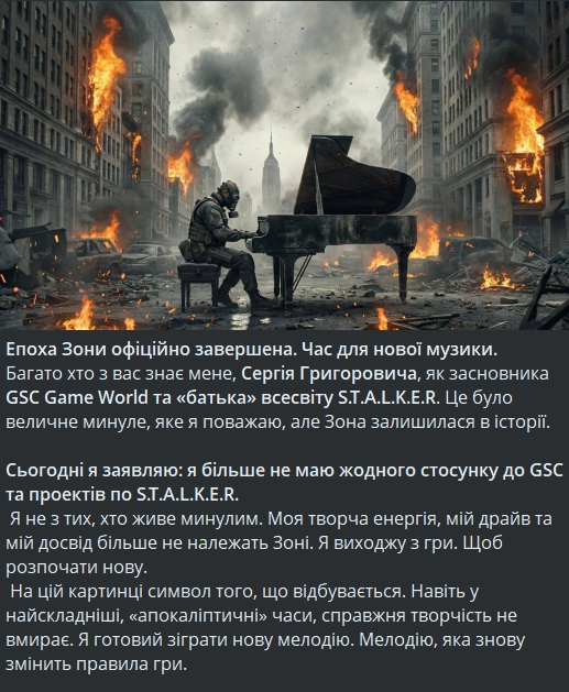 S.T.R.A.N.G.E.R. Bermuda SOS: засновник S.T.A.L.K.E.R. Сергій Григорович офіційно розриває стосунки з GSC та оголошує про науково-фантастичну гру 2