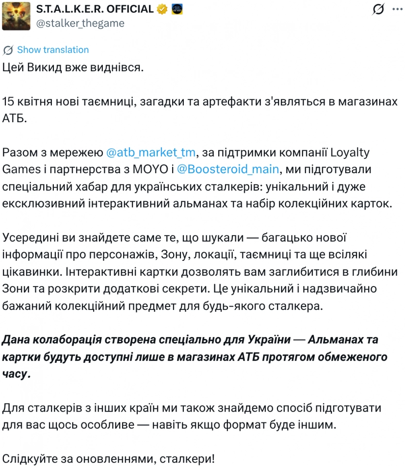 Вже не чутки: GSC та АТБ офіційно анонсували випуск інтерактивного альманаху S.T.A.L.K.E.R. 2 2