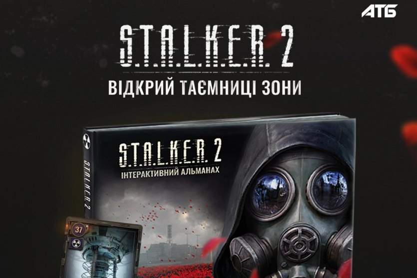Вже не чутки: GSC та АТБ офіційно анонсували випуск інтерактивного альманаху S.T.A.L.K.E.R. 2 1