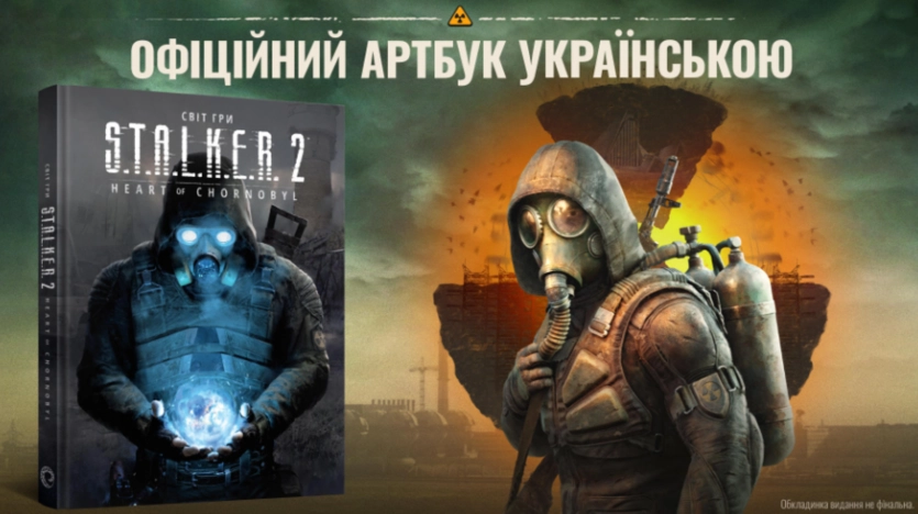 Артбук "Всесвіт гри S.T.A.L.K.E.R. 2" від MAL'OPUS вийде в третьому тиражі. 1