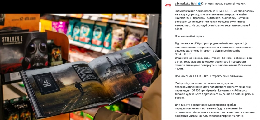 АТБ раніше часу припинила співпрацю з S.T.A.L.K.E.R. 2 та пояснила причини. 2