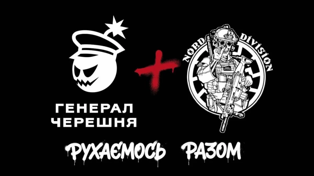 "Генерал Черешня" та Nord Division оголосили про стратегічне партнерство
