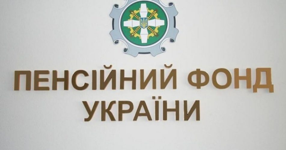 Як отримати витяг з Пенсійного фонду: детальна інструкція для новачків та досвідчених у 2026 році 1