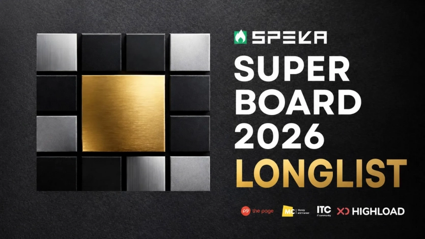 Київстар, Vodafone, Ajax Systems та інші: Super Board 2026 об'єднав понад 50 лідерів українського бізнесу 1