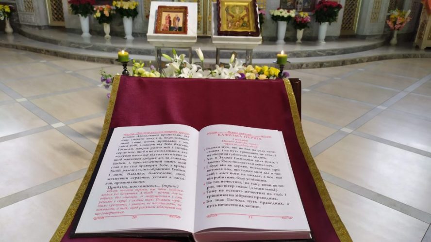 Коли не вдається читати Псалтир: звичаї, причини та рекомендації для віруючих 1