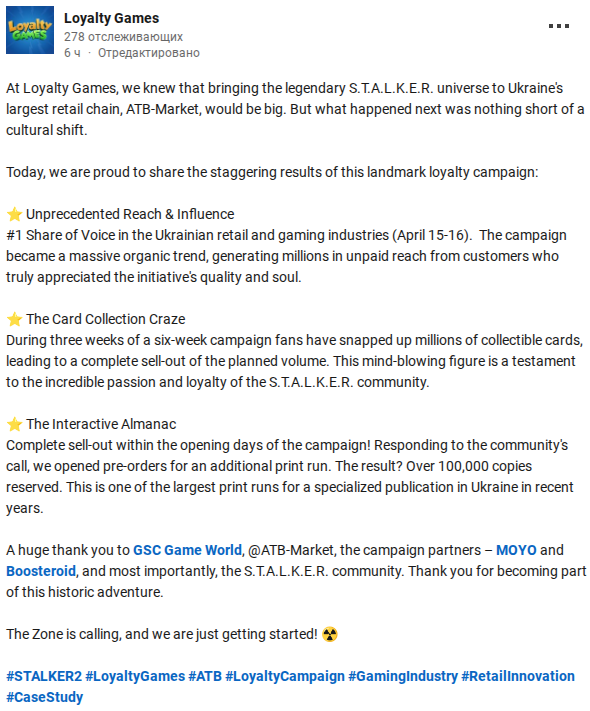"Культурний прорив": GSC та Loyalty Games підсумували акцію АТБ S.T.A.L.K.E.R. 2 та представили нові сторінки альманаху 2